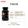GNC男士多种维生素矿物质缓释片 120粒 商品缩略图3