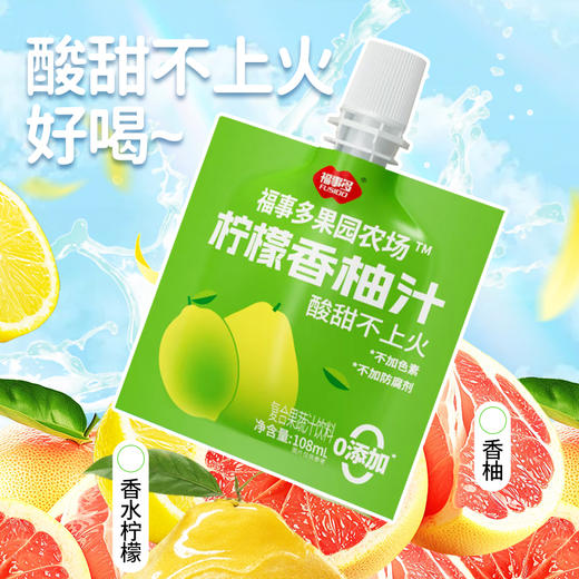 【自营】福事多108mL*12袋香柚汁（手提箱装） 商品图3
