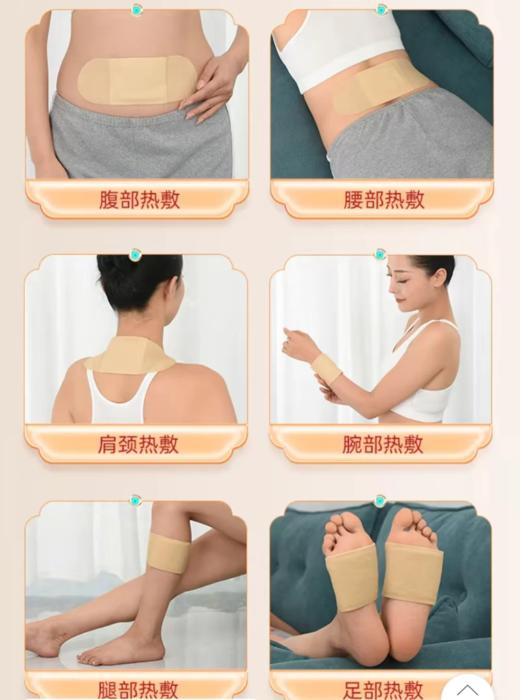 好艾里暖洋洋艾草贴【升级加大版】【 艾灸贴 暖宝宝 暖宫贴  加强型三伏贴  三九贴】（10贴）【新】 商品图6