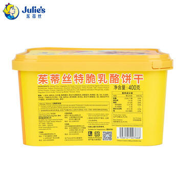 茱蒂丝（Julie's）马来西亚进口特脆乳酪饼干咸味休闲零食早餐400克/盒 /休闲食品 /饼干 /韧性饼干 商品图2