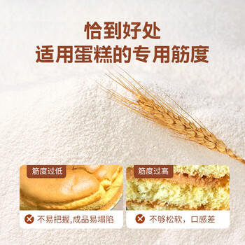 新良蛋糕粉500g*3袋 低筋面粉 烘焙原料 戚风蛋糕饼干糕点用小麦粉 /粮油调味 /面粉 /通用粉 商品图2