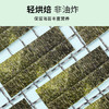 美好时光原味海苔75g(100包*3片) 寿司韩式包饭即食紫菜 儿童零食 /休闲食品 /海味零食 /海苔 商品缩略图1