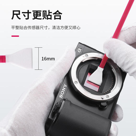 优篮子ulanzi  APS-C半画幅传感器清洁棒全画幅传感器清洁棒 商品图2