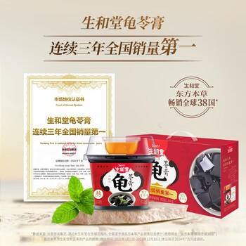 生和堂 经典龟苓膏 原味 215g*12杯礼盒 休闲零食 草本零食 团购送礼 /休闲食品 /果冻/布丁 /龟苓膏 商品图3