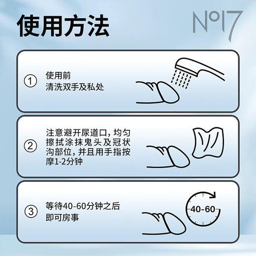 NO17 延时湿巾 男用喷剂伴侣长久版 成人情趣用品 12片装 商品图2