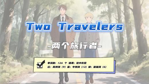 Lesson43：《Two Travelers》 商品图0