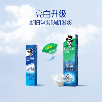 好来（DARLIE）【白鹿推荐】超白牙膏微分子亮白去黄隔离牙渍190g新旧随机 /个人护理 /口腔护理 /牙膏 商品图2