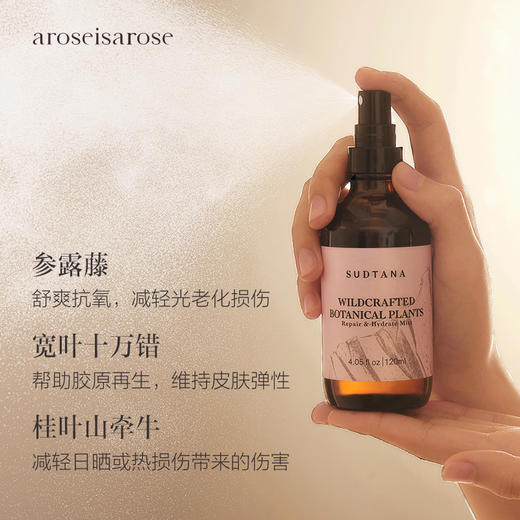 保税直发 SUDTANA 野生草本舒缓喷雾 120mL 商品图3