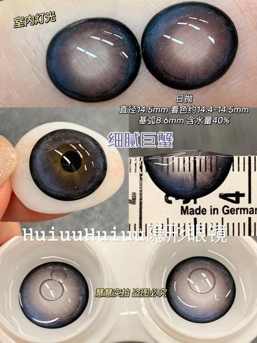 【大直径日抛新品】SuperColor 满着色日抛 14.5mm【0-800度 无525/575】 商品图11