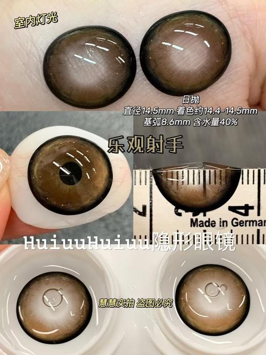 【大直径日抛新品】SuperColor 满着色日抛 14.5mm【0-800度 无525/575】 商品图9