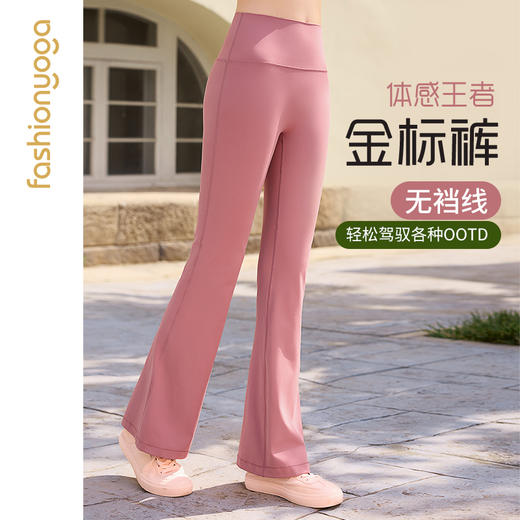 FC14976W金标裸感系列无尴尬线喇叭长裤/九分裤 商品图4