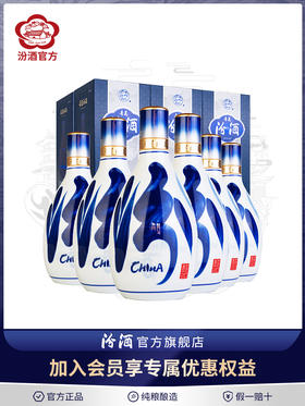 山西杏花村汾酒 53度青花20汾酒500ml*6瓶整箱清香型纯粮国产白酒