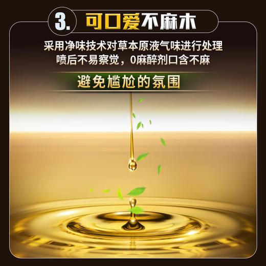 他她爱 延时喷剂延迟喷雾男性成人夫妻情趣性用品男士外用持久喷雾 皇马升级款一瓶装10ml 商品图4