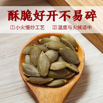 老闫家 南瓜子盐焗味500克 坚果炒货南瓜籽 休闲零食品独立小包1斤 /休闲食品 /坚果炒货 /南瓜子 商品图1
