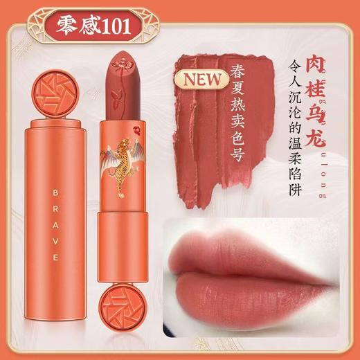 【微商城】流云若水唇膏 商品图1