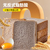【自营】福事多400g全麦吐司 商品缩略图3
