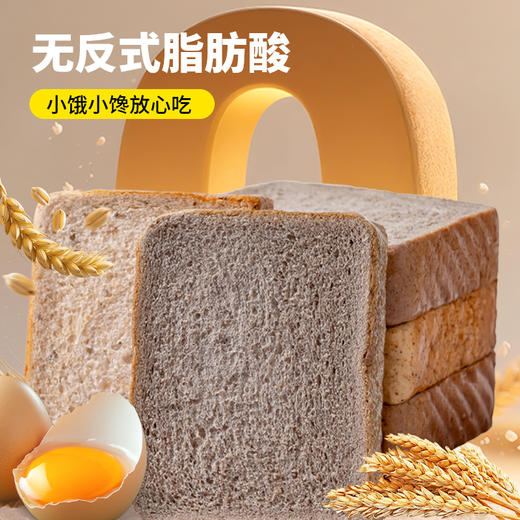 【自营】福事多400g全麦吐司 商品图3