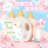 植护樱花香水洗衣液13斤（2kg*3瓶+500g*1补充装）持久留香去渍内衣裤 /家庭清洁/纸品 /衣物清洁 /普通洗衣液 商品缩略图3