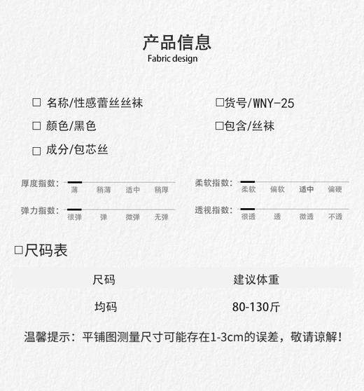 漫渺3D超薄款御姐吊带高筒袜蕾丝性感纯欲一体式花边长筒袜女情趣内衣 商品图6