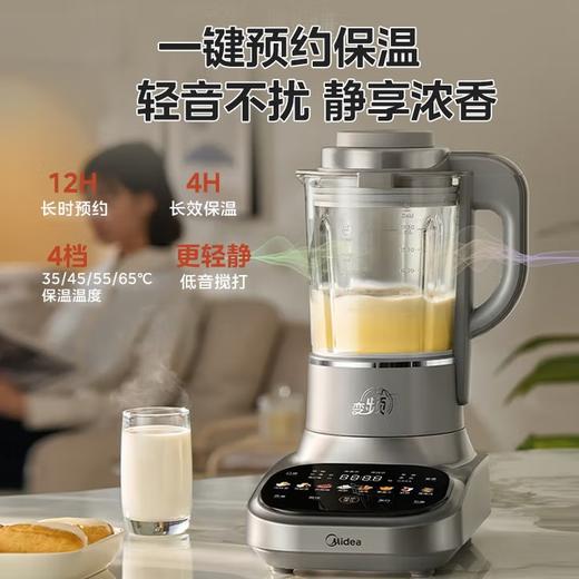 美的(Midea)(510622)破壁机家用1.75L变频全自动豆浆机榨汁辅食机3-5人用降噪轻音触控料理机五谷杂粮国家补贴 BL1085 商品图2