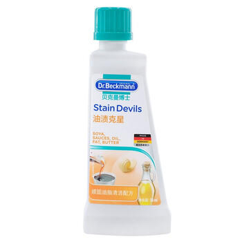 贝克曼博士（Dr.Beckmann）油脂污渍清洗剂 50ml 去油渍克星衣服清洁剂洗衣液德国进口 /家庭清洁/纸品 /衣物清洁 /去渍笔 商品图8