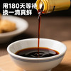 西域美农 鲜酿酱油（酿造酱油）纯粮慢酿，只取头道鲜  够鲜不齁咸 商品缩略图6