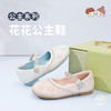 M1&M2花花公主鞋M514A2067 商品缩略图0
