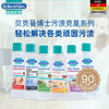 贝克曼博士（Dr.Beckmann）油脂污渍清洗剂 50ml 去油渍克星衣服清洁剂洗衣液德国进口 /家庭清洁/纸品 /衣物清洁 /去渍笔 商品缩略图1