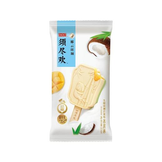 【单件立享7.9折】多口味可选伊利网红雪糕（5根起拍，单拍不送；满49.9元主城区包邮） 商品图11