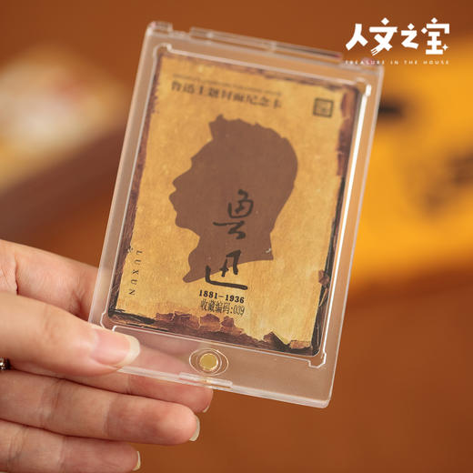 【人文之宝】鲁迅系列·初版封面纪念卡（第一辑） 商品图1