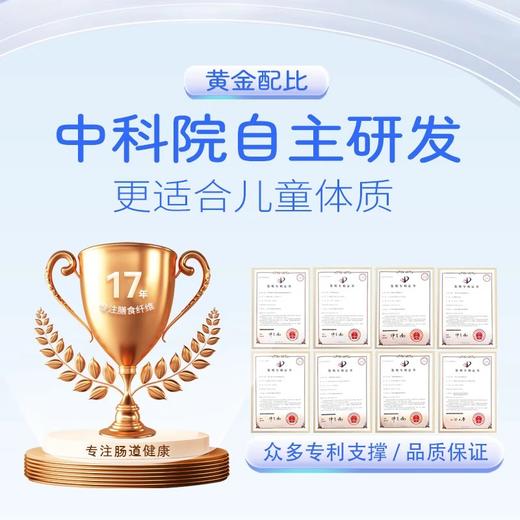 益维莱水溶复合膳食纤维益生元固体饮料 商品图3