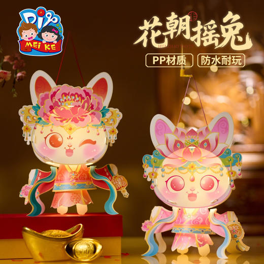 M6-251005 花朝摇兔 商品图0