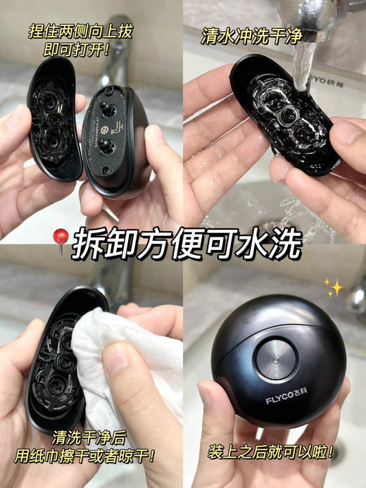 【品牌直发】飞科七夕情人节专场剃须刀/吹风机/电动牙刷 送礼必备男士 商品图6