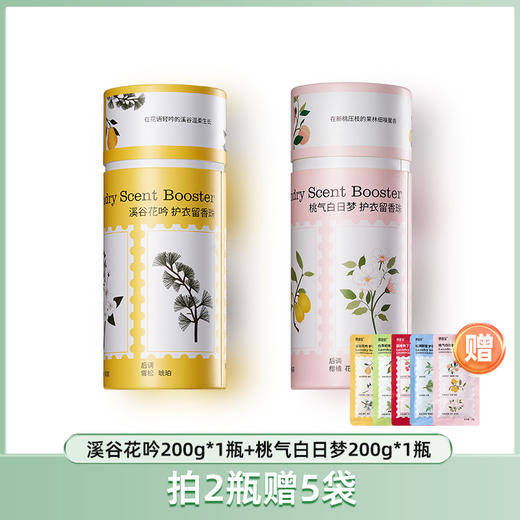 偶爱你护衣柔顺留香珠爆款组合 商品图7