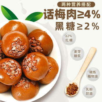 金冠 黑糖话梅糖 468g 约70颗 夹心硬糖休闲零食喜糖结婚糖果 伴手礼 /休闲食品 /糖果 /硬糖 商品图5