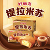 好丽友（orion）提拉米苏12枚276g 休闲零食营养早餐夹心面包下午茶点心零食解馋 /休闲食品 /西式糕点 /蛋糕派 商品缩略图2