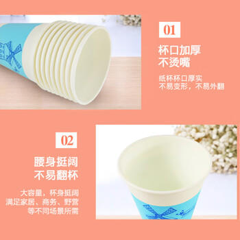 妙洁 一次性纸杯子茶水加厚食品级商务杯 250ml*80只 /厨具 /一次性用品 /纸杯 商品图1
