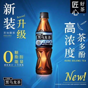 三得利【代言人成毅同款】无糖黑乌龙茶饮料 高浓度茶多酚 350ml*24瓶 /水饮冲调 /饮料 /茶饮料 商品图3