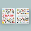 《DK万物大百科》 商品缩略图10