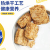 欣善怡澳洲进口谷物低脂麦片早餐冲饮配无糖精全燕麦片脆nutri-brex375g /水饮冲调 /冲饮谷物 /麦片 商品缩略图4