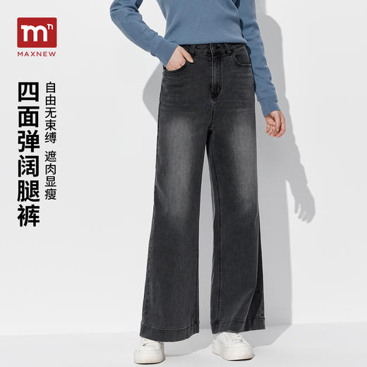 【牛仔裤】阔腿裤宽松直筒牛仔裤1P3224652 商品图0