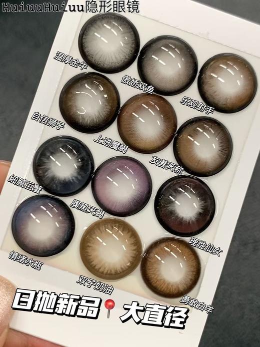 【大直径日抛新品】SuperColor 满着色日抛 14.5mm【0-800度 无525/575】 商品图0