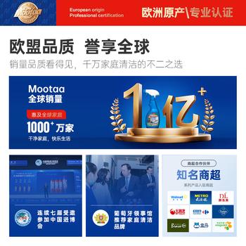 膜太（MOOTAA）欧洲进口浴室清洁剂500ml*1瓷砖玻璃浴缸卫生间水垢清除污除垢剂 /家庭清洁/纸品 /家庭环境清洁 /其它清洁用品 商品图2