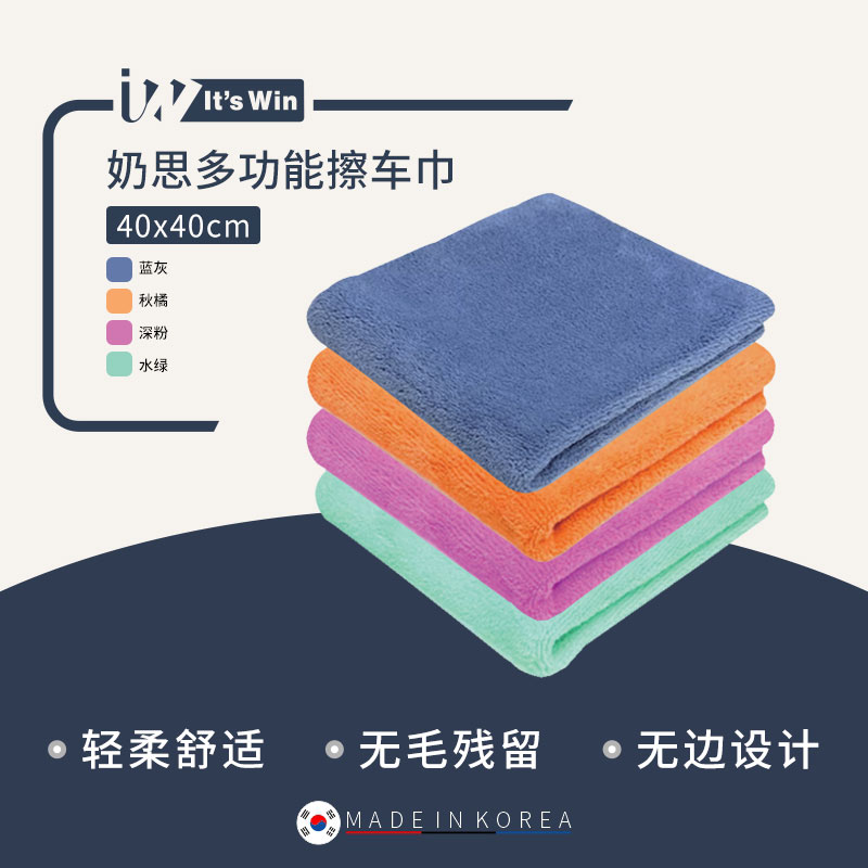 it‘s win 奶思多功能擦车巾内饰漆面细节清洁养护