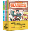 小学生趣味数学漫画(1-6) 商品缩略图0