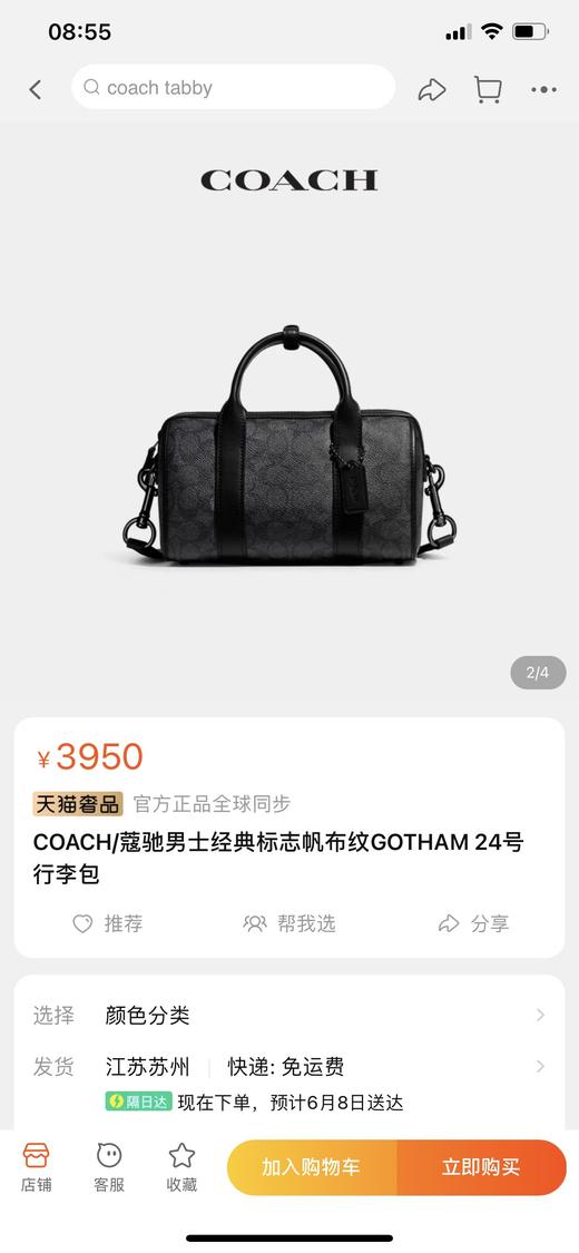 马车 经典标志帆布纹GOTHAM 24号行李包波士顿枕头包 特惠 Z-15549 商品图11