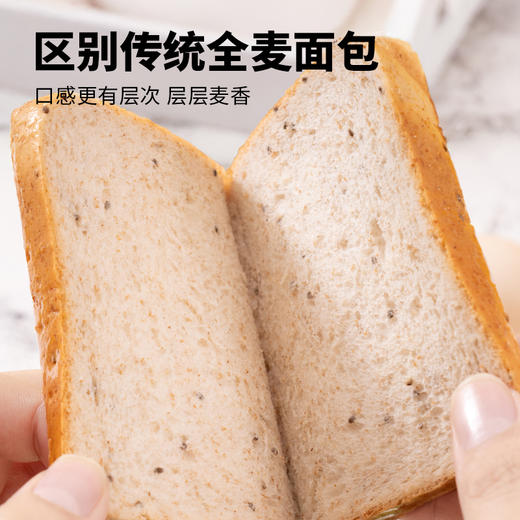 【自营】福事多400g全麦吐司 商品图7
