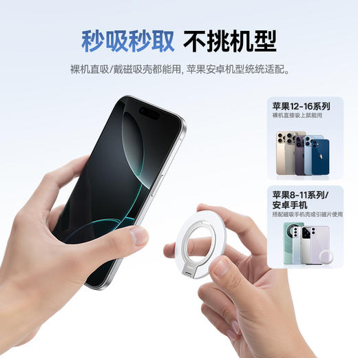 【拍2件58】倍思 MagPro系列3 超薄磁吸指环支架 商品图6