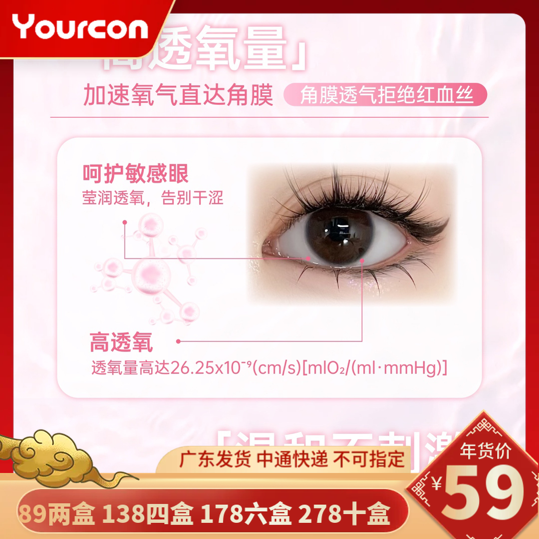 Sincecon日抛·透明片·10片一盒装