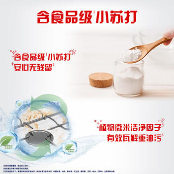 奥妙厨房清洁剂重油污净柠檬西柚香型双瓶装 含替换装480g×2 /家庭清洁/纸品 /家庭环境清洁 /油污清洁剂 商品图4